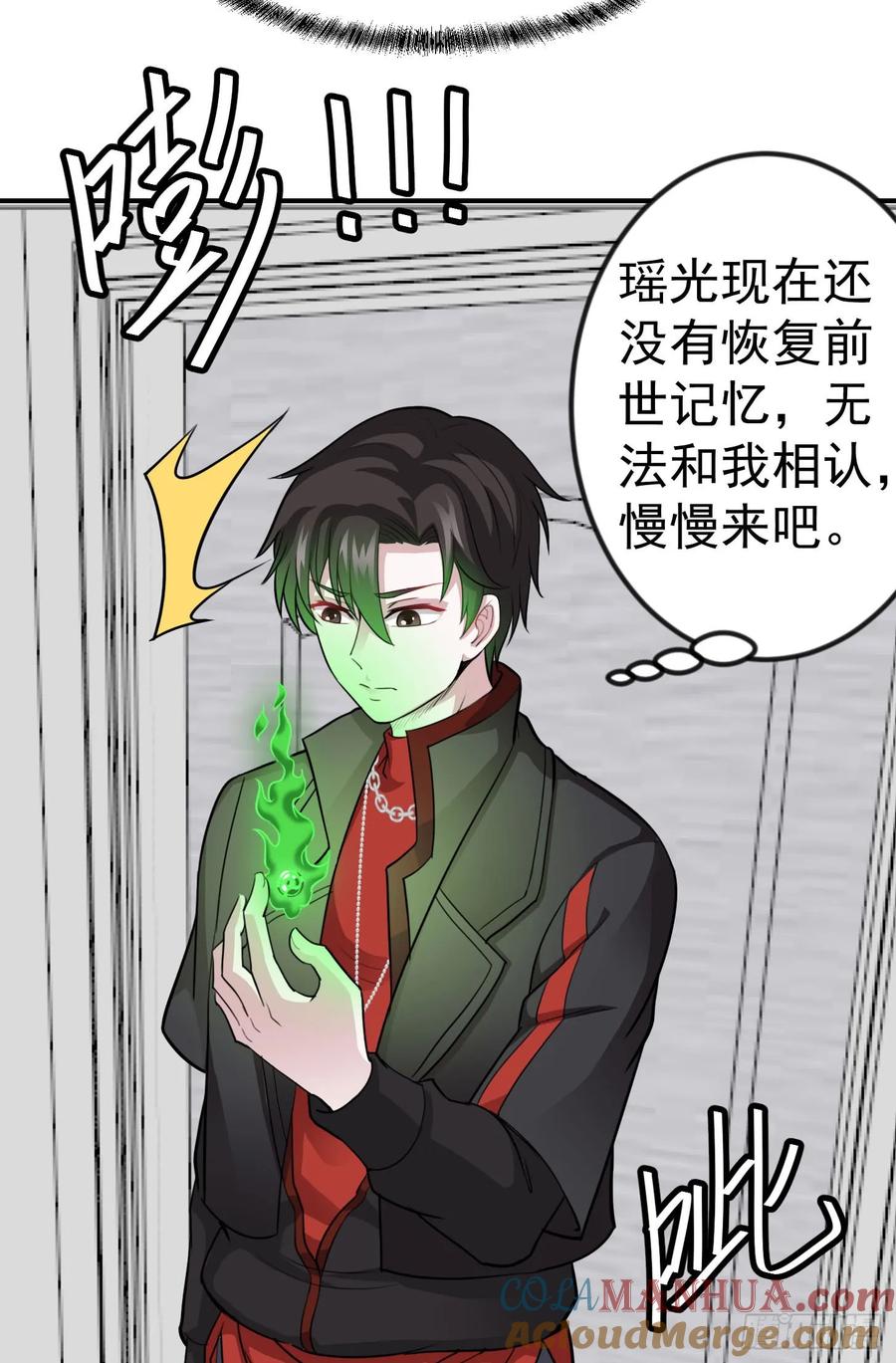 002-我不过是个大罗金仙-二胡藏剑（第8张）