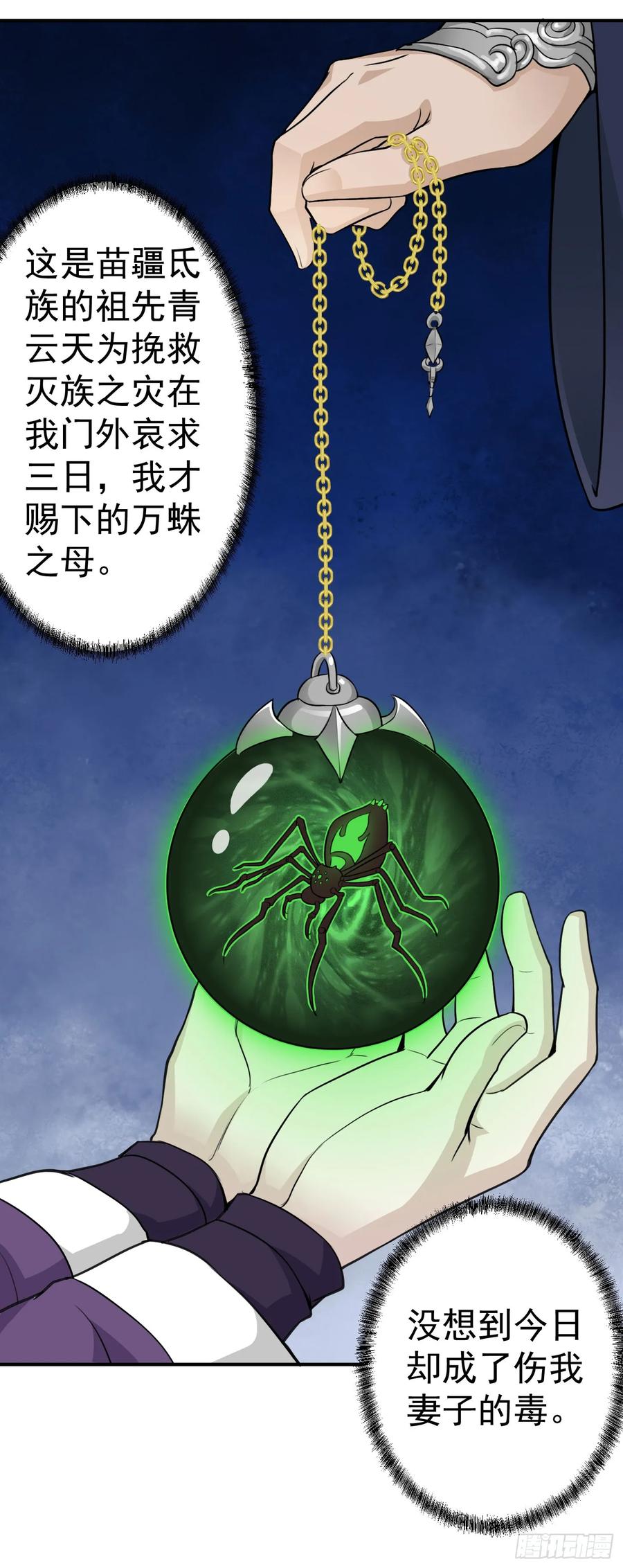 002-我不过是个大罗金仙-二胡藏剑（第11张）