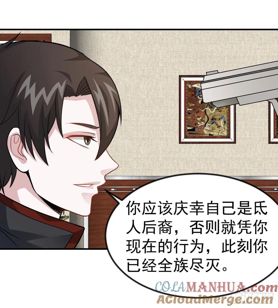 002-我不过是个大罗金仙-二胡藏剑（第26张）