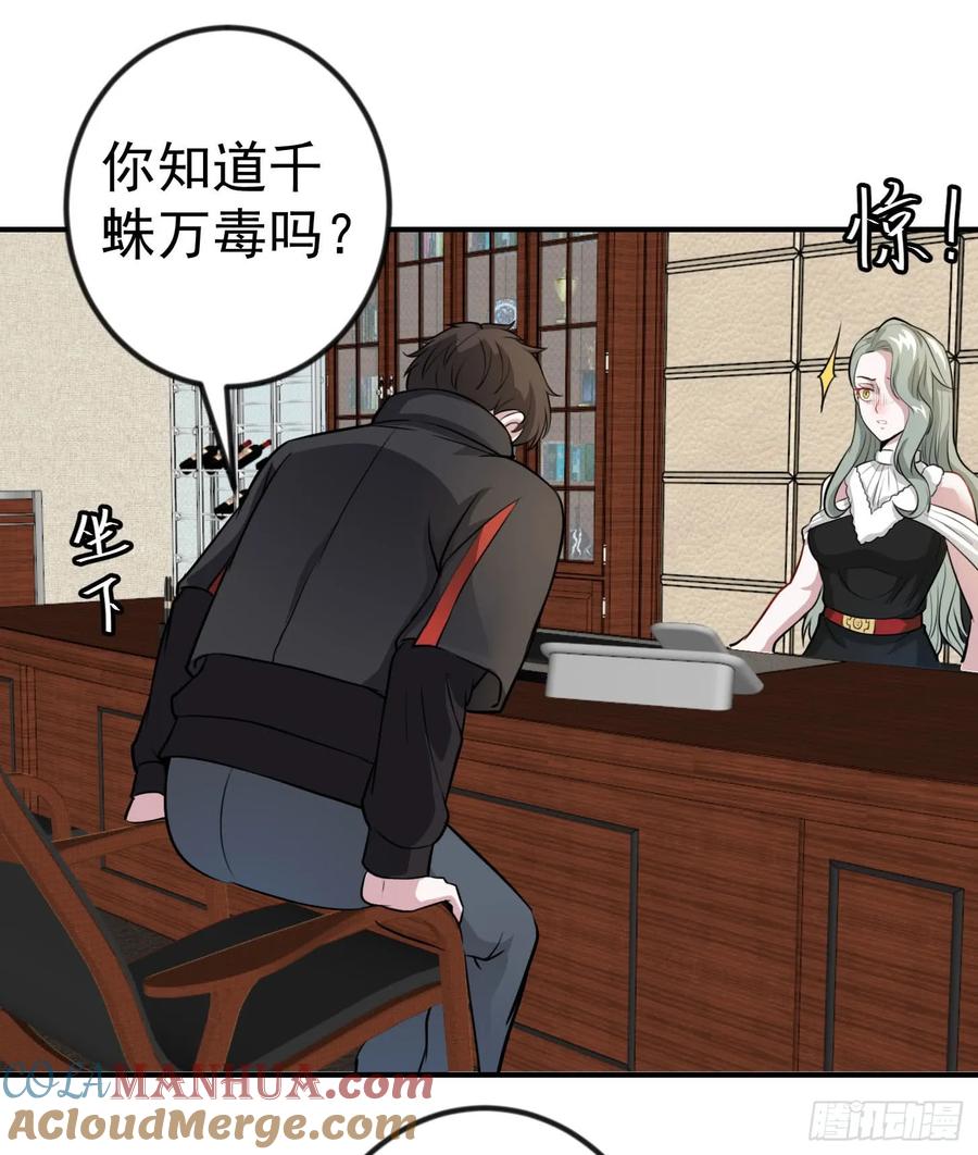 002-我不过是个大罗金仙-二胡藏剑（第22张）
