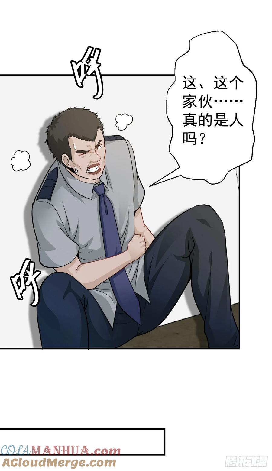 002-我不过是个大罗金仙-二胡藏剑（第20张）