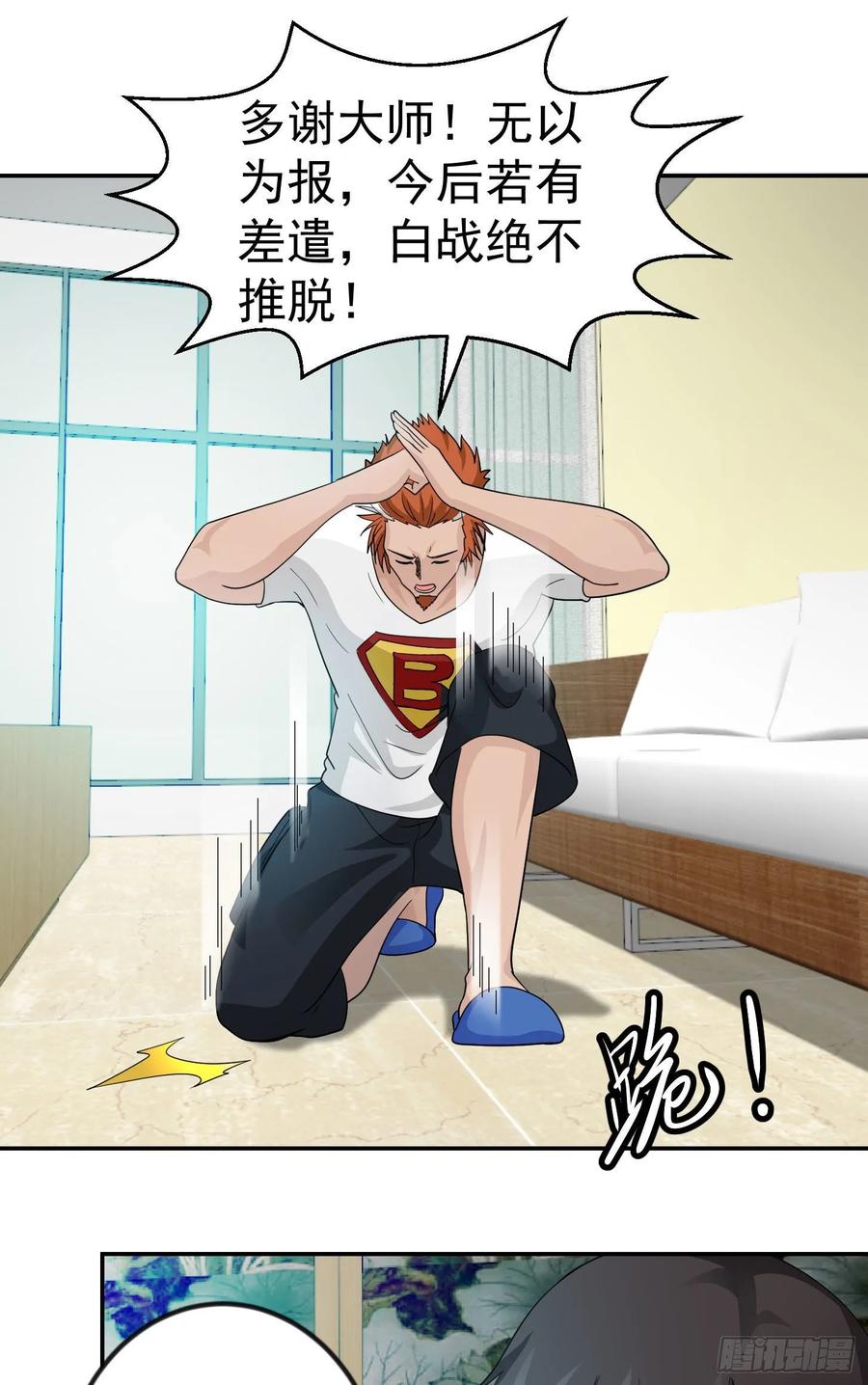 39-我不过是个大罗金仙-二胡藏剑（第9张）