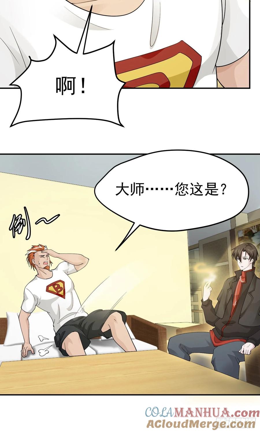 39-我不过是个大罗金仙-二胡藏剑（第6张）
