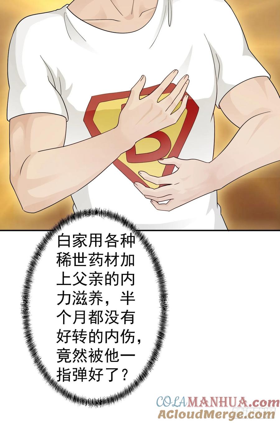 39-我不过是个大罗金仙-二胡藏剑（第8张）