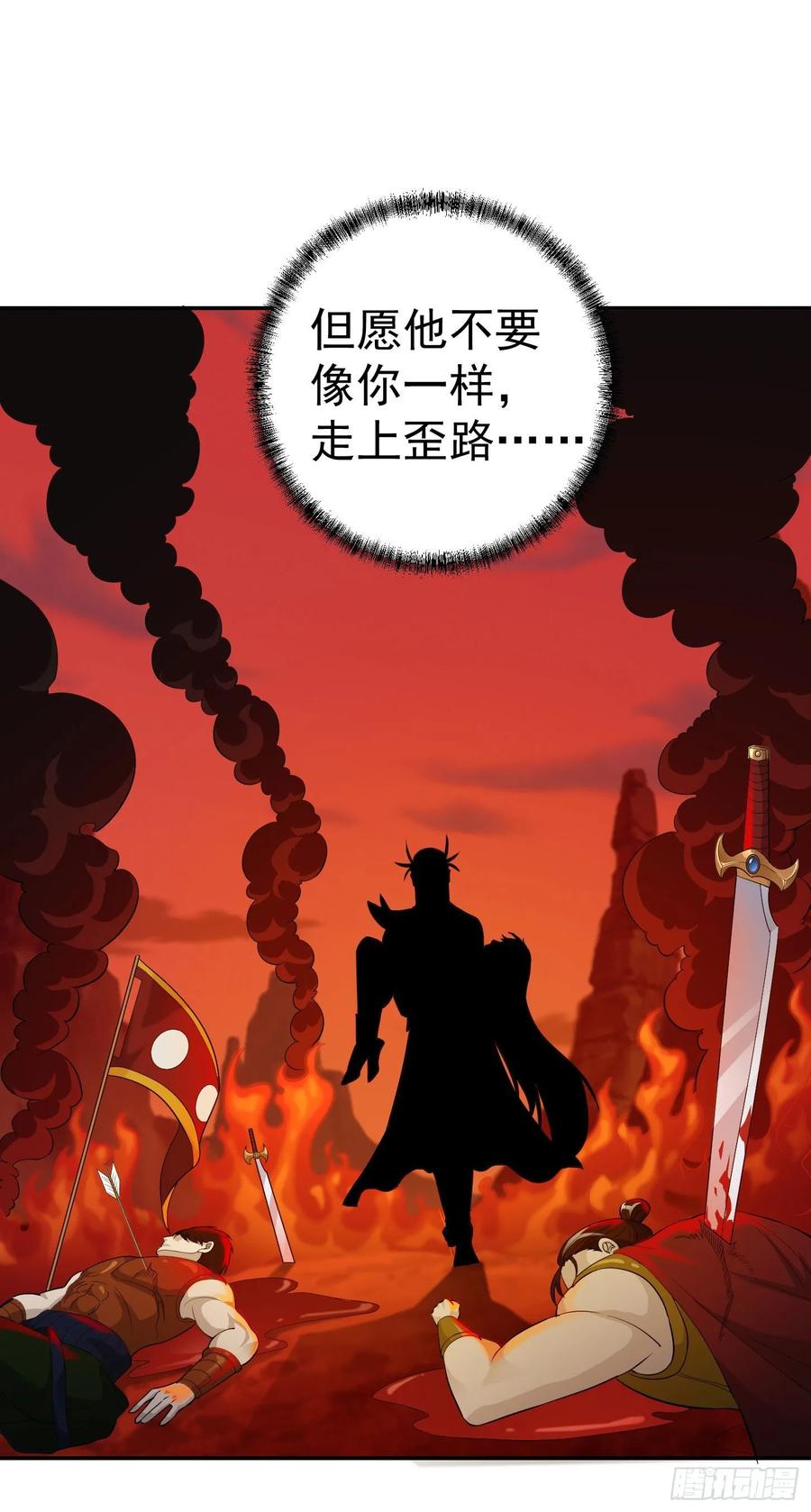 42-我不过是个大罗金仙-二胡藏剑（第5张）