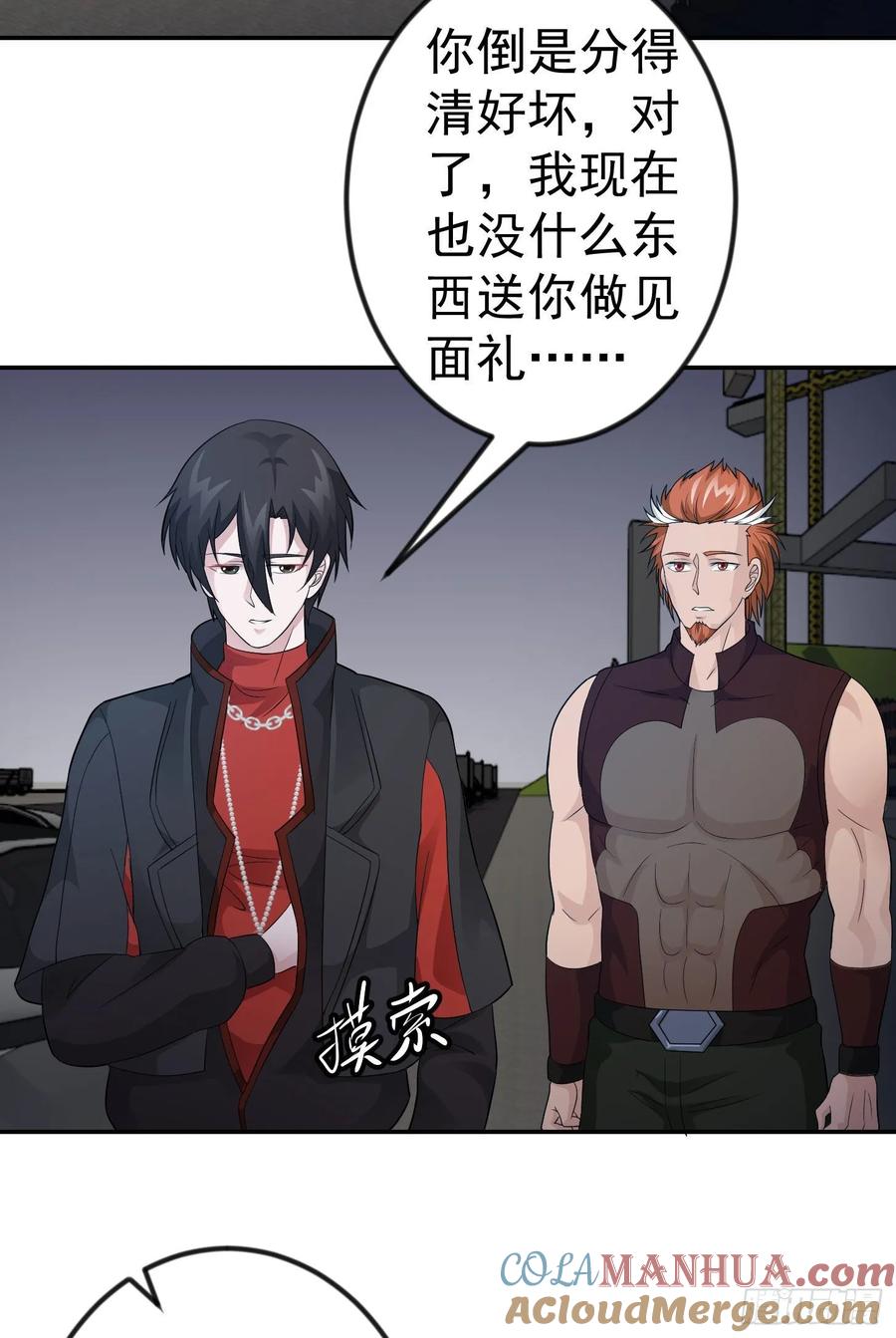 42-我不过是个大罗金仙-二胡藏剑（第10张）