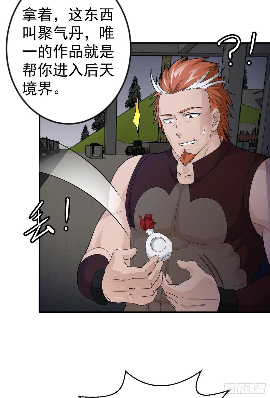 42-我不过是个大罗金仙-二胡藏剑（第11张）