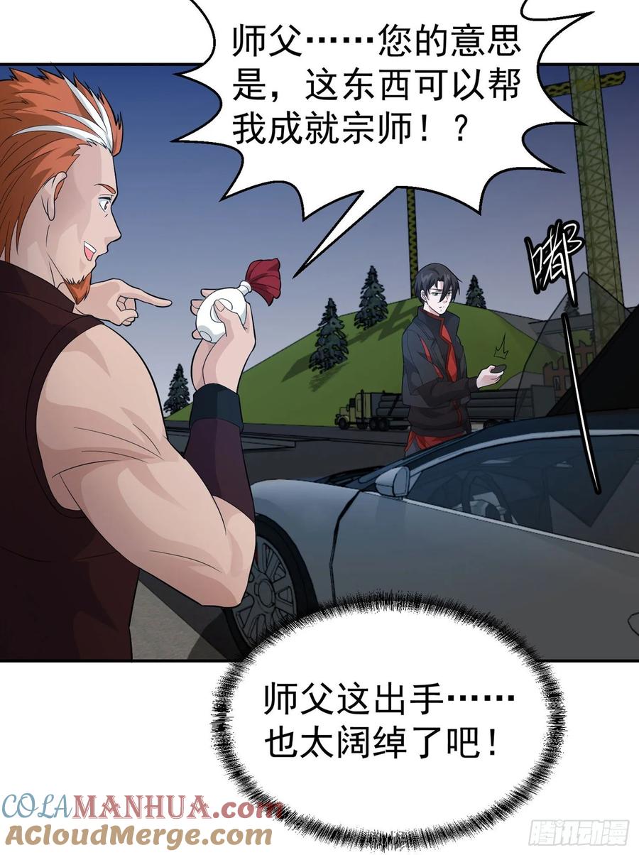 42-我不过是个大罗金仙-二胡藏剑（第12张）