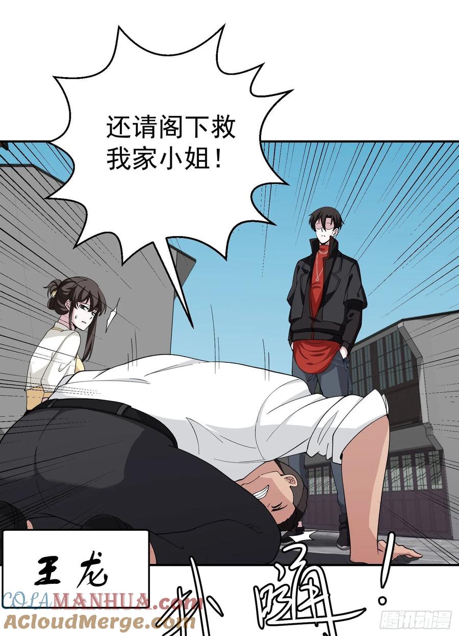 44-我不过是个大罗金仙-二胡藏剑（第4张）