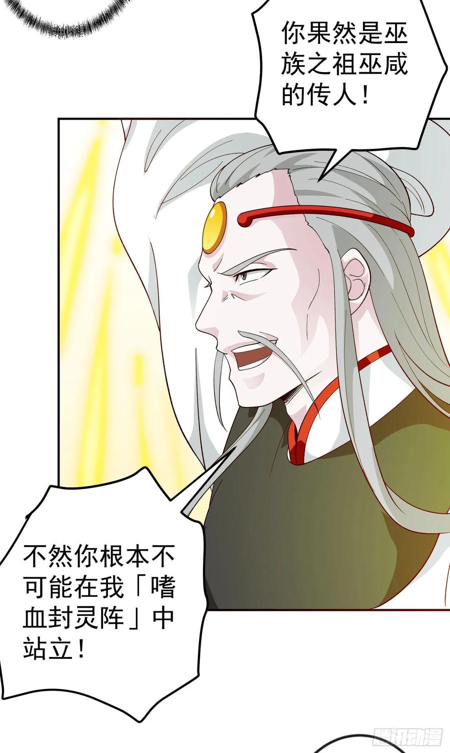 45-我不过是个大罗金仙-二胡藏剑（第3张）