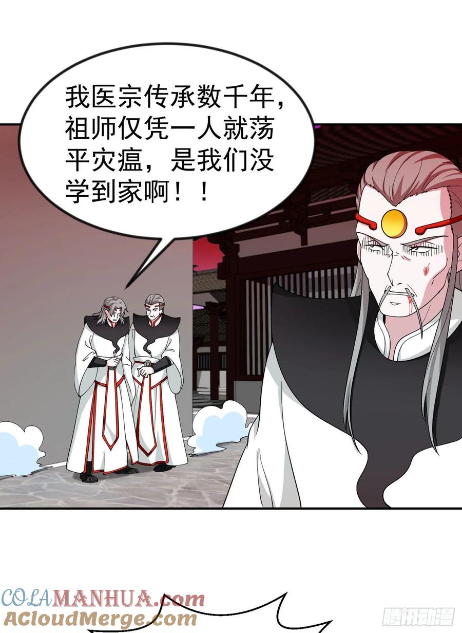 46-我不过是个大罗金仙-二胡藏剑（第6张）