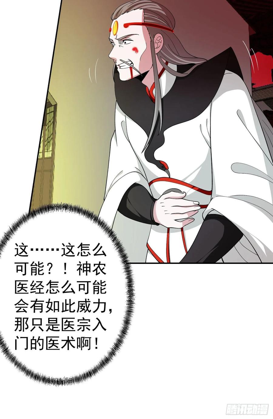 46-我不过是个大罗金仙-二胡藏剑（第5张）