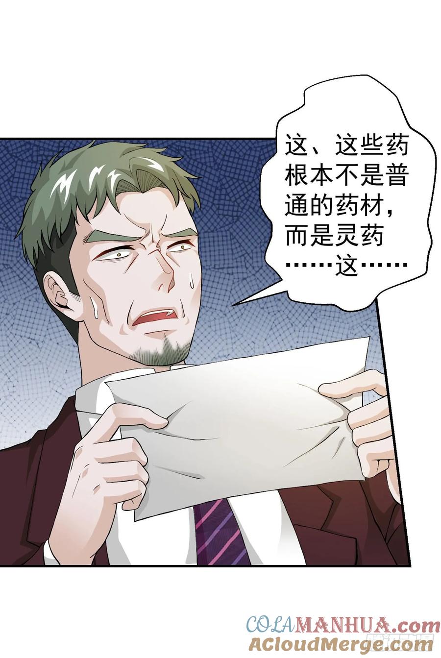 003-我不过是个大罗金仙-二胡藏剑（第16张）