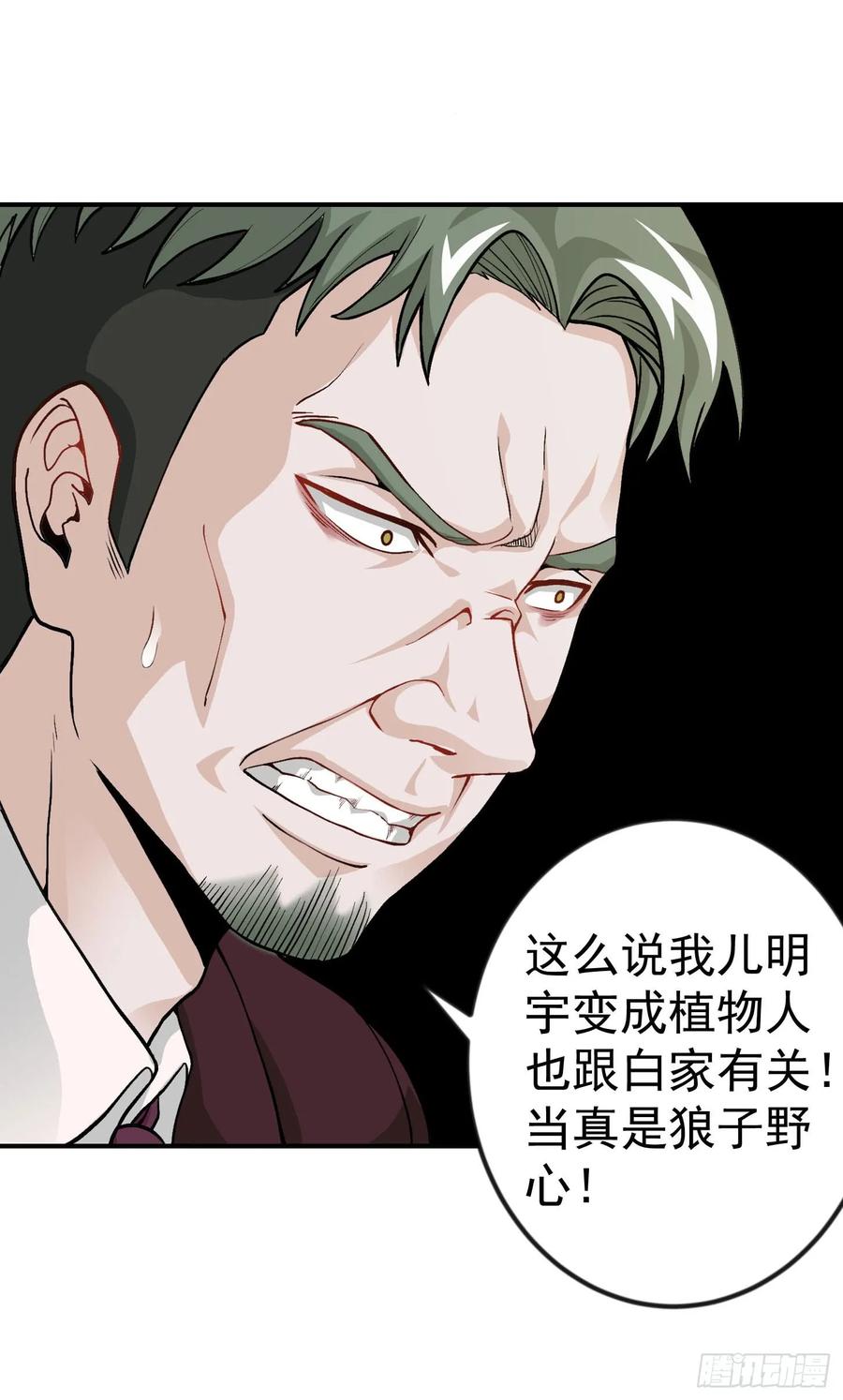 003-我不过是个大罗金仙-二胡藏剑（第13张）