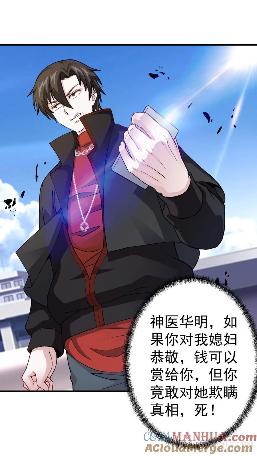 003-我不过是个大罗金仙-二胡藏剑（第28张）