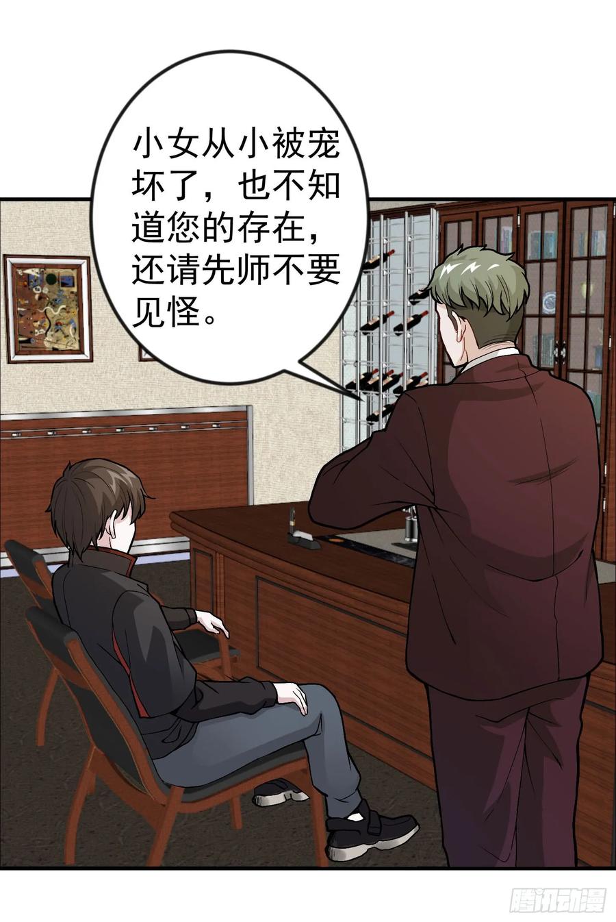 003-我不过是个大罗金仙-二胡藏剑（第5张）
