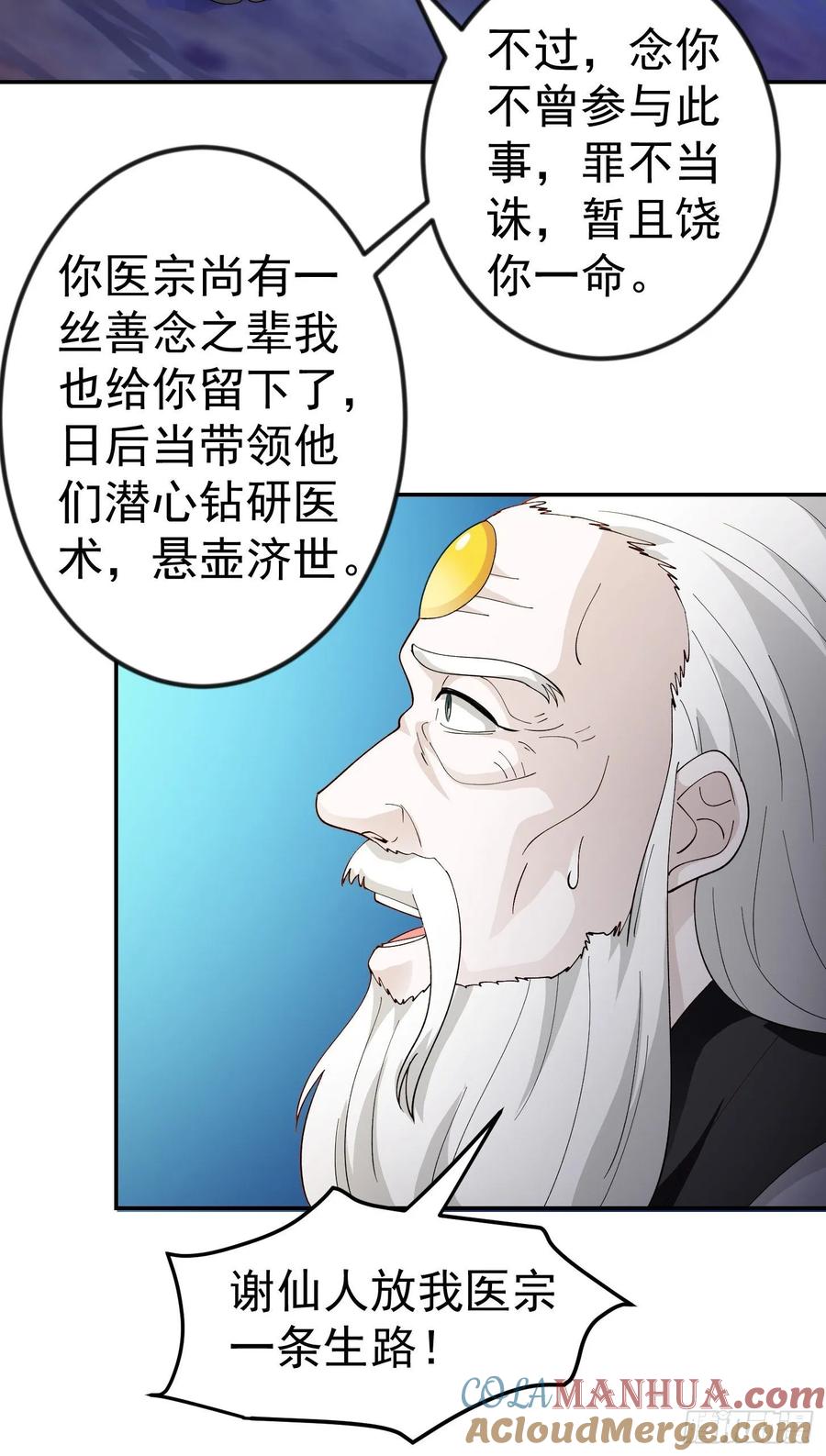 48-我不过是个大罗金仙-二胡藏剑（第2张）