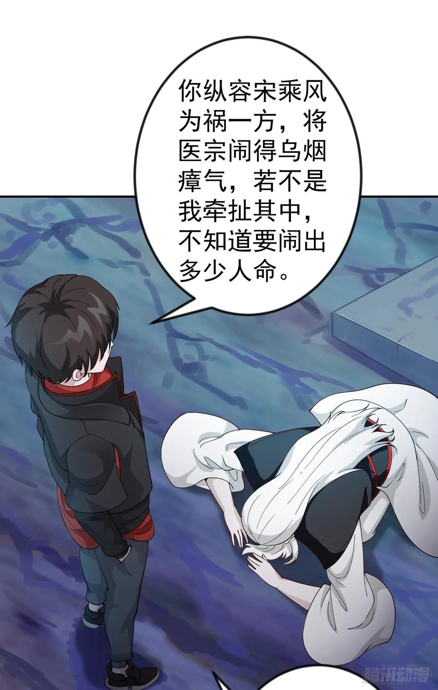 48-我不过是个大罗金仙-二胡藏剑（第1张）