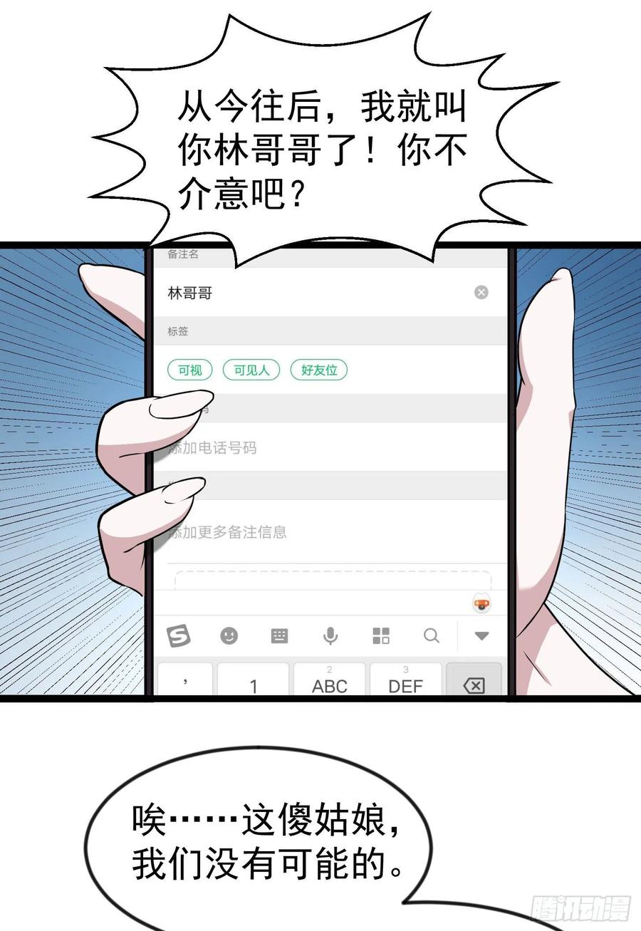 49-我不过是个大罗金仙-二胡藏剑（第5张）