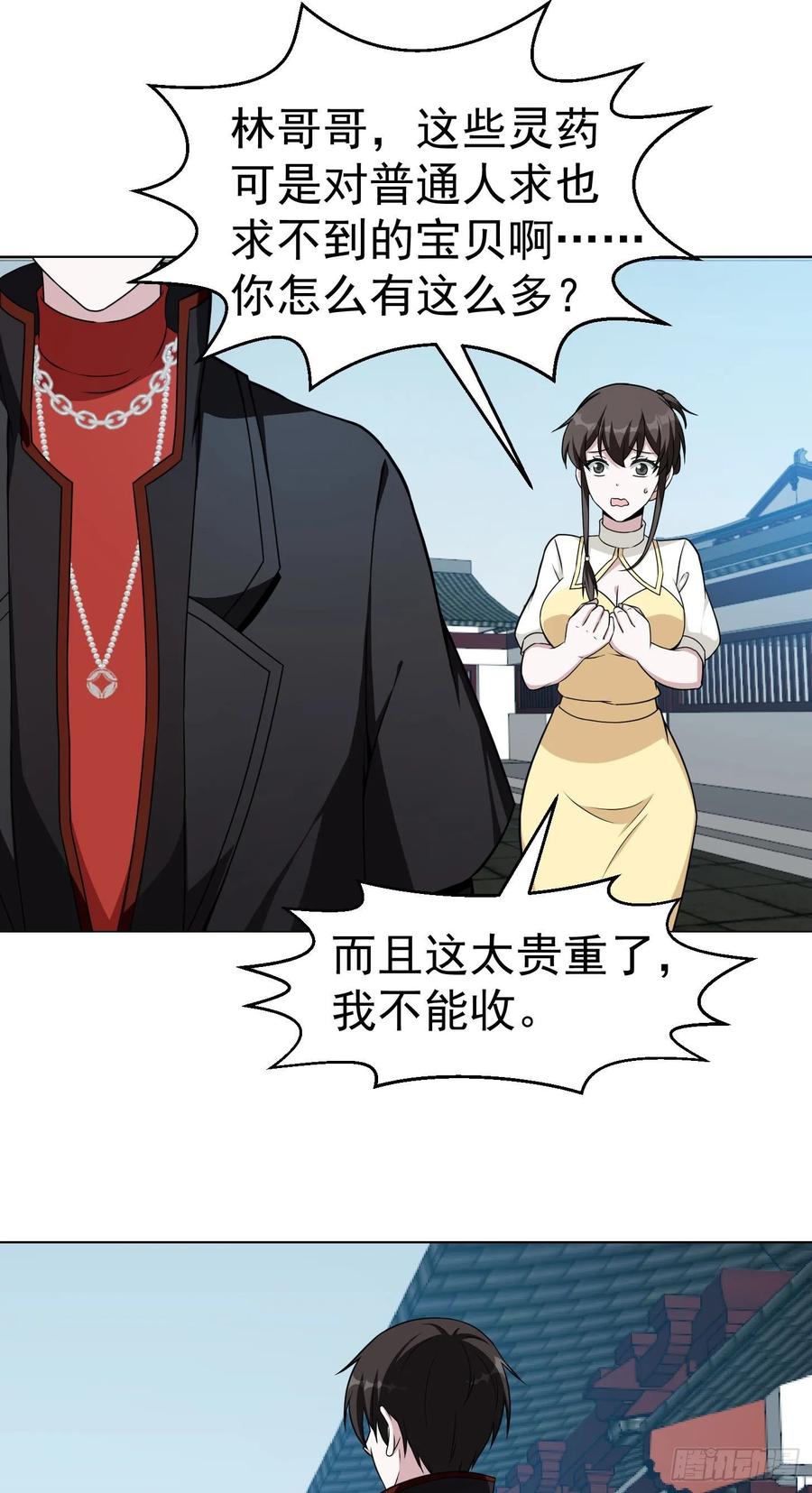 49-我不过是个大罗金仙-二胡藏剑（第9张）