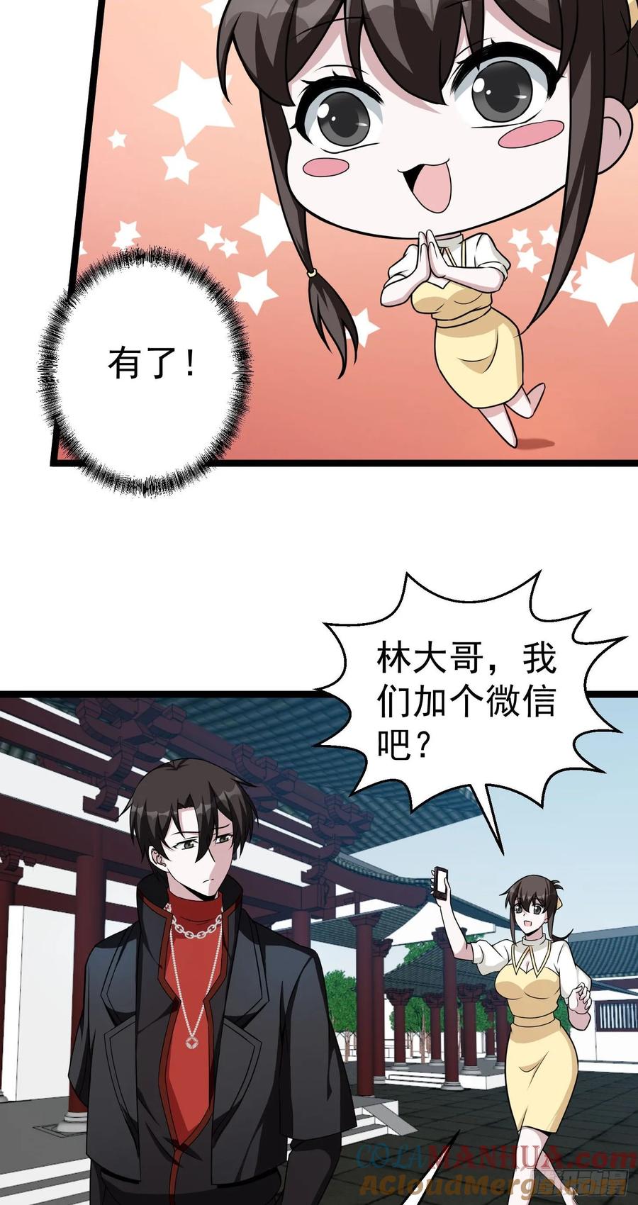 49-我不过是个大罗金仙-二胡藏剑（第2张）
