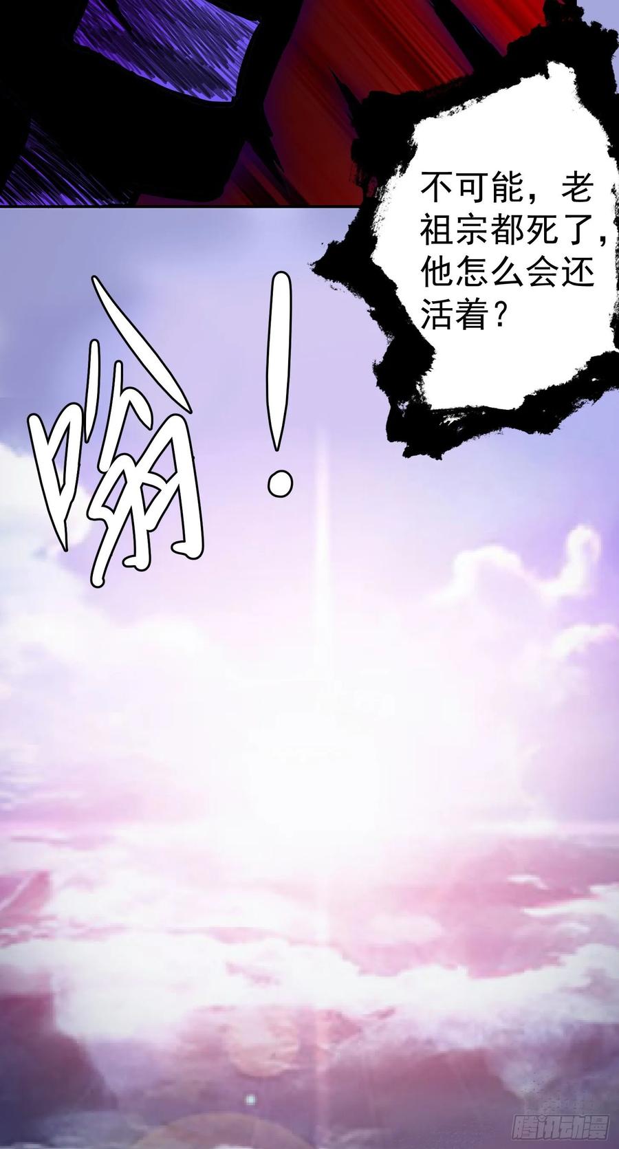 50-我不过是个大罗金仙-二胡藏剑（第11张）