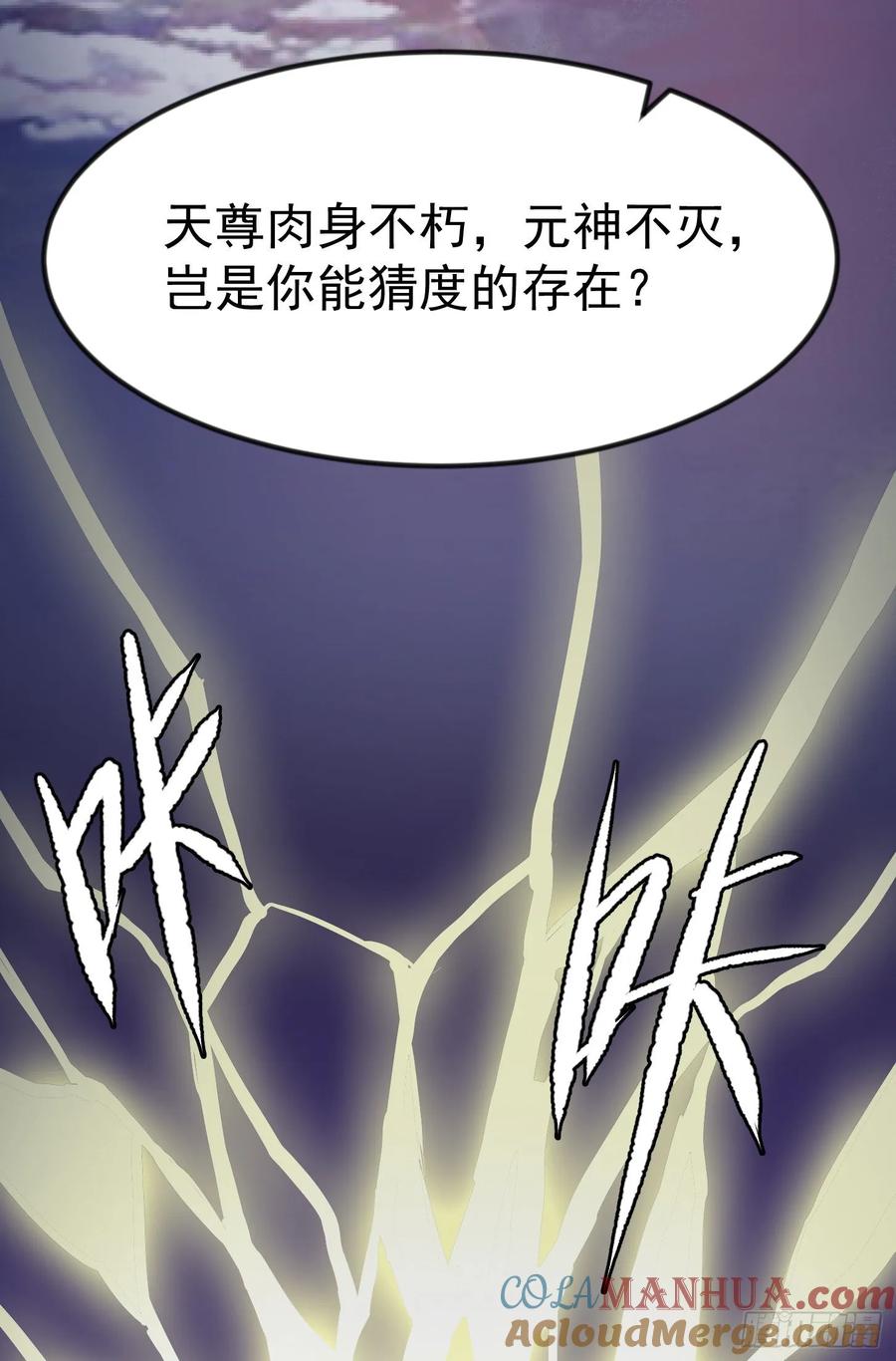 50-我不过是个大罗金仙-二胡藏剑（第12张）