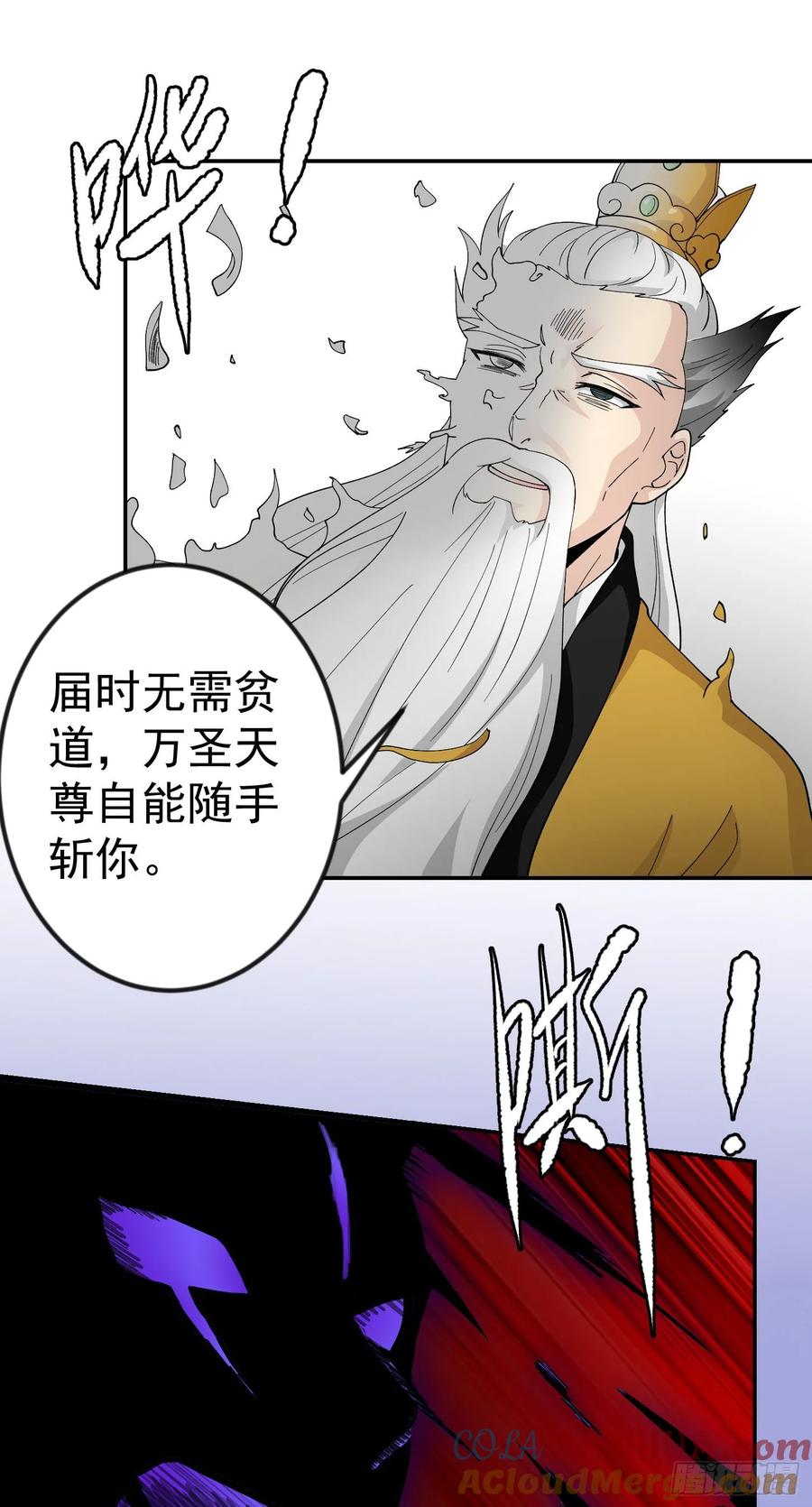 50-我不过是个大罗金仙-二胡藏剑（第10张）