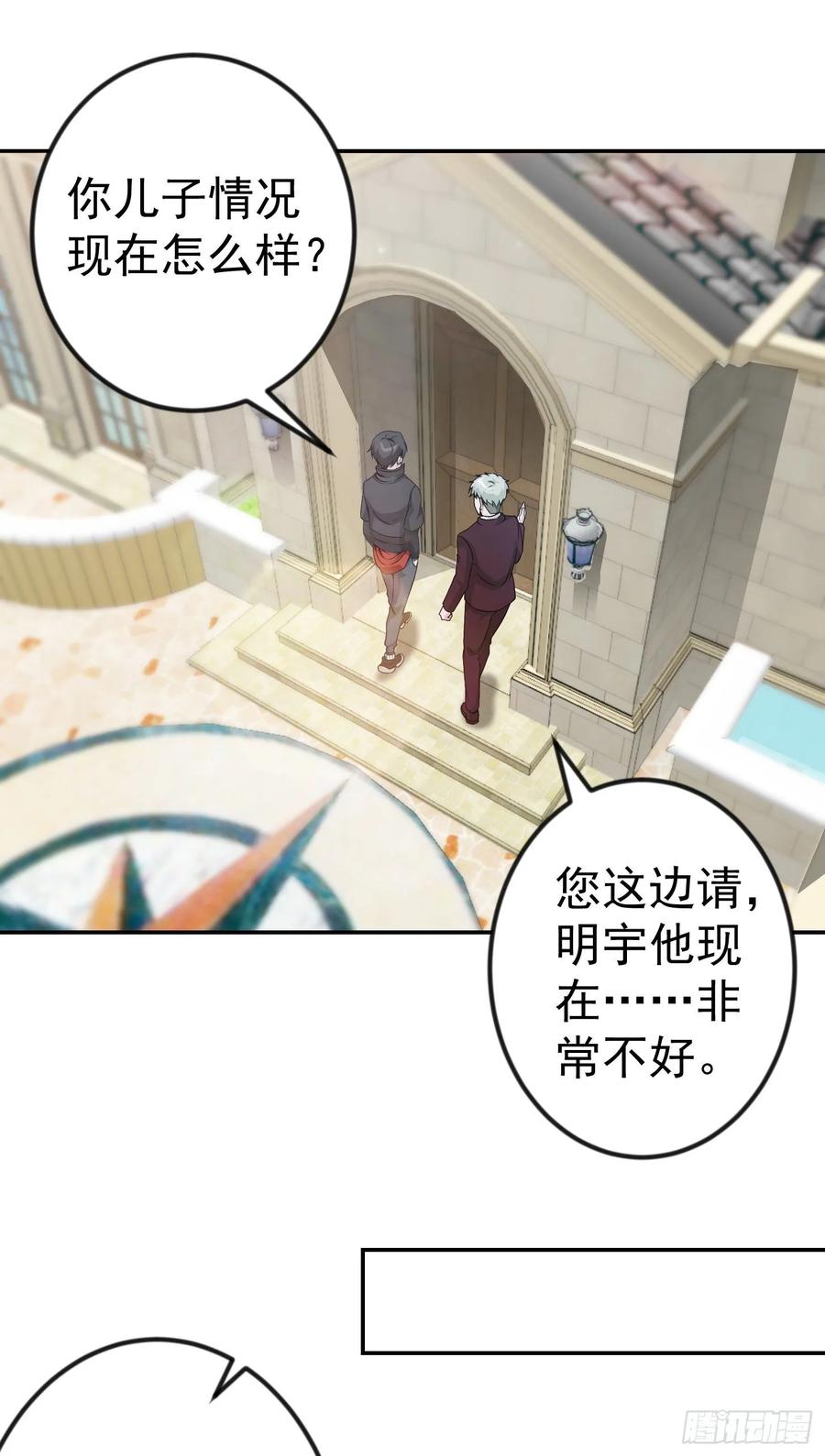 51-我不过是个大罗金仙-二胡藏剑（第3张）