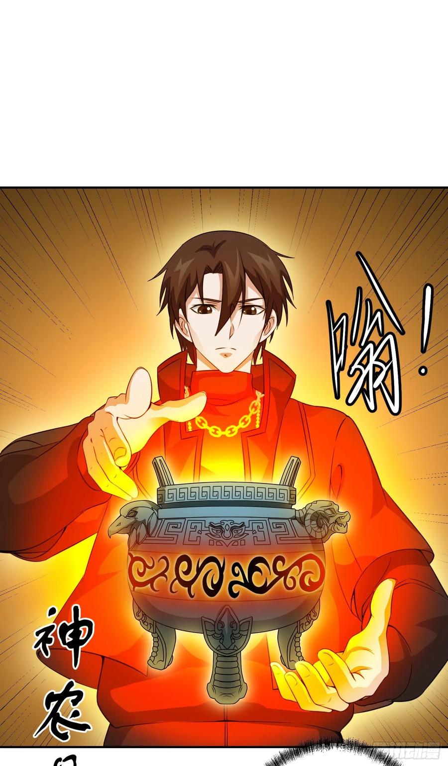 51-我不过是个大罗金仙-二胡藏剑（第7张）