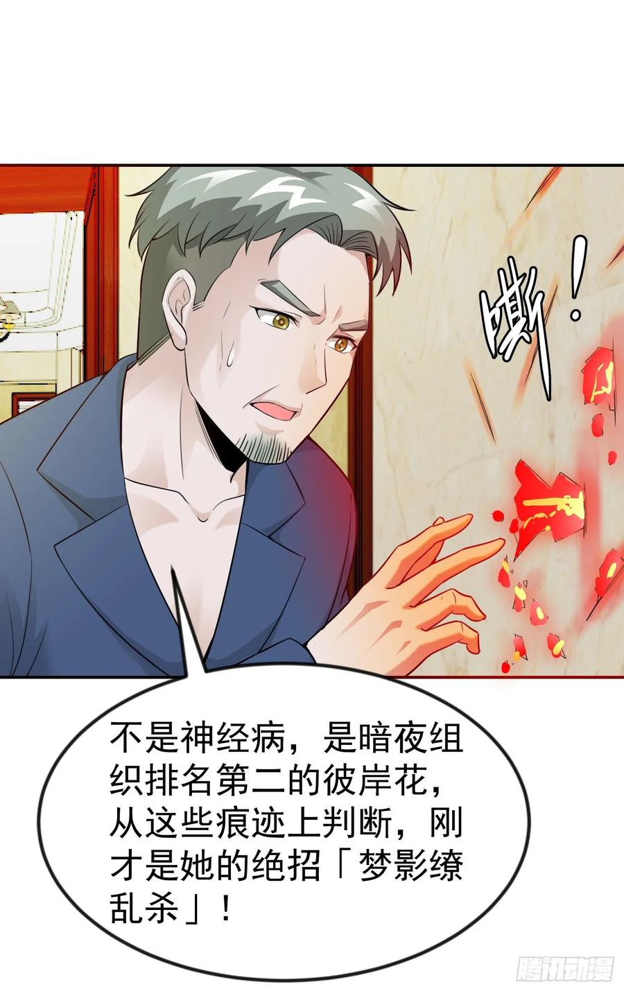 54-我不过是个大罗金仙-二胡藏剑（第5张）
