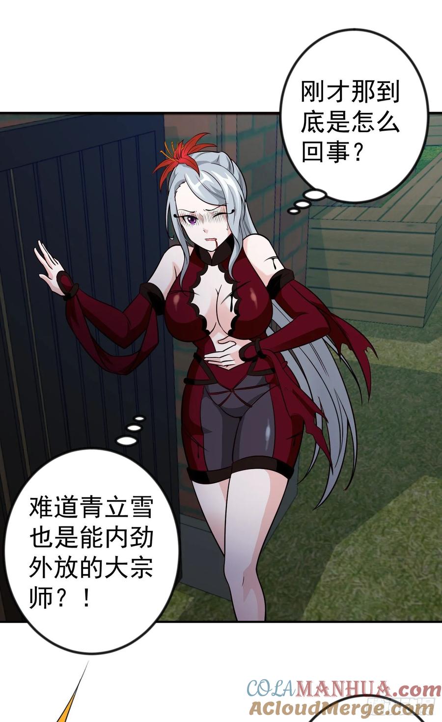 54-我不过是个大罗金仙-二胡藏剑（第10张）