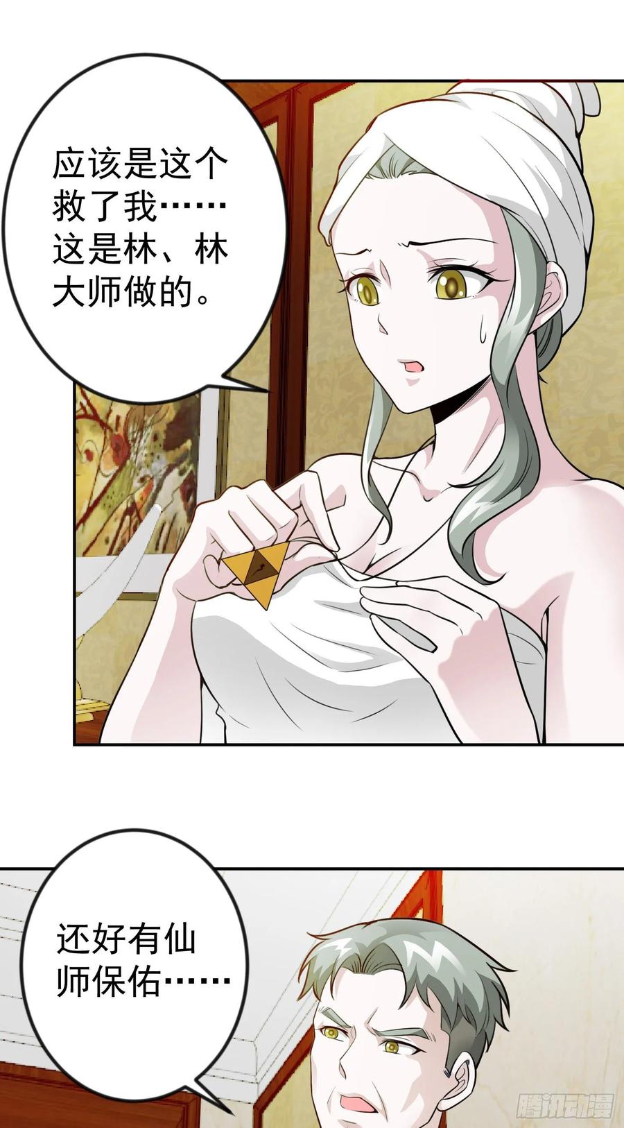 54-我不过是个大罗金仙-二胡藏剑（第7张）