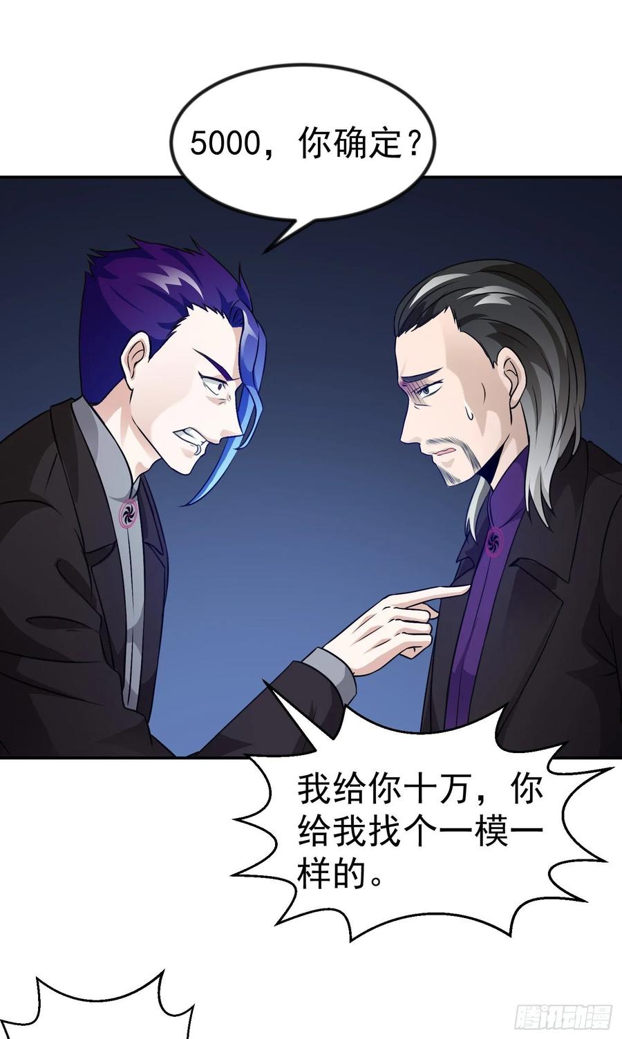 55-我不过是个大罗金仙-二胡藏剑（第1张）