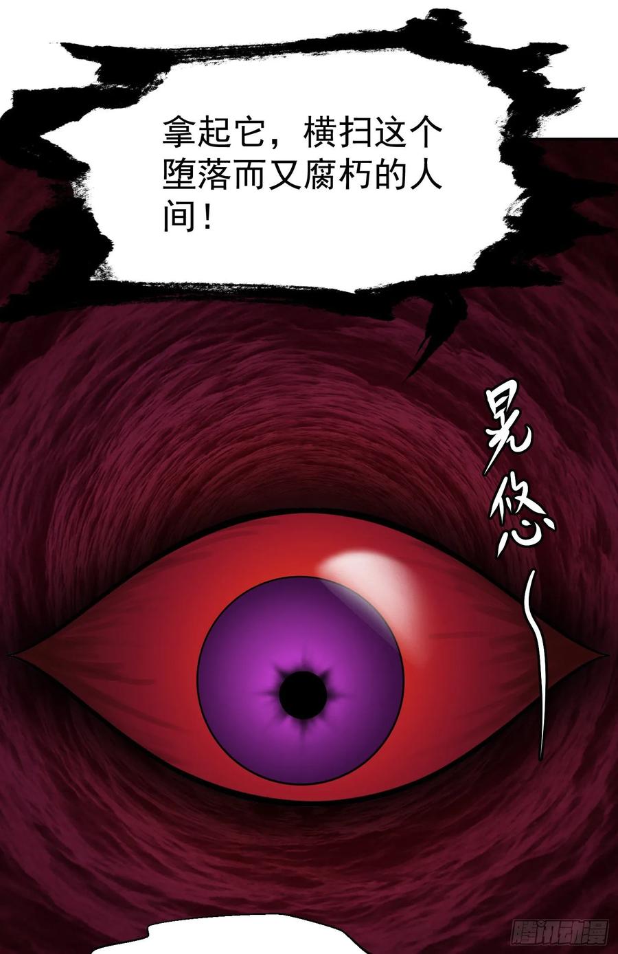 55-我不过是个大罗金仙-二胡藏剑（第9张）