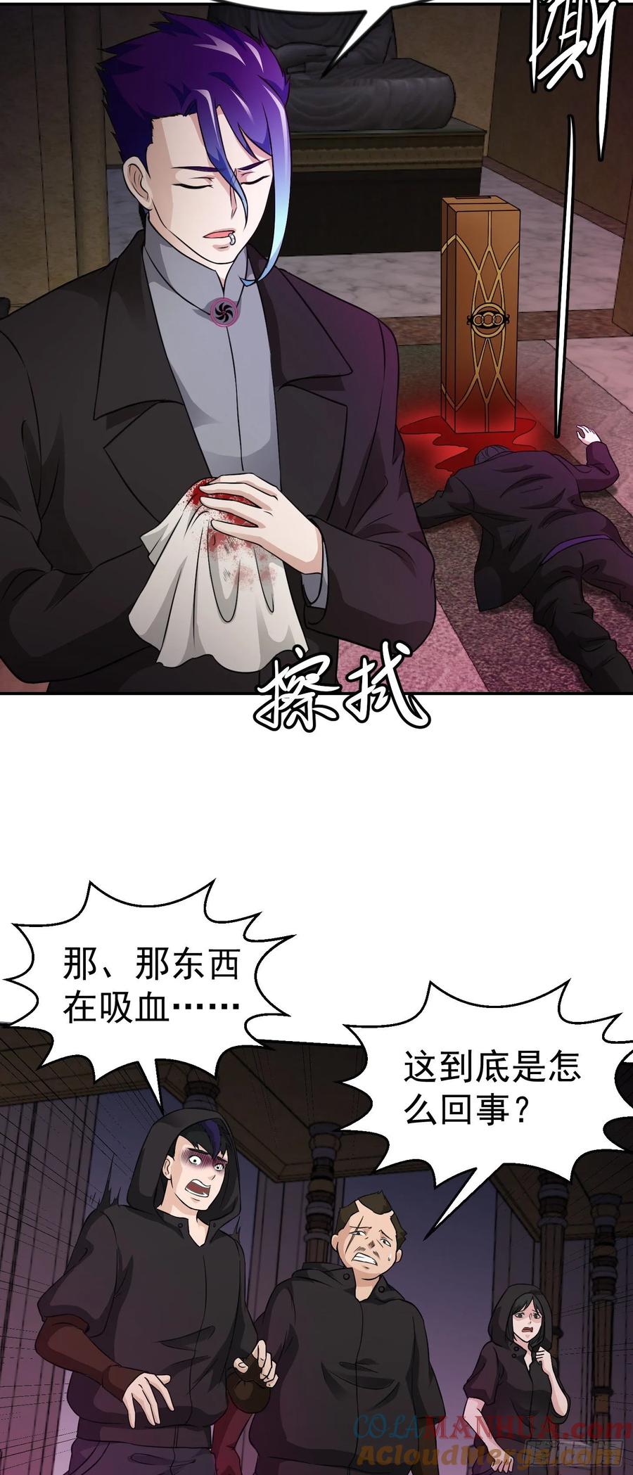 55-我不过是个大罗金仙-二胡藏剑（第6张）