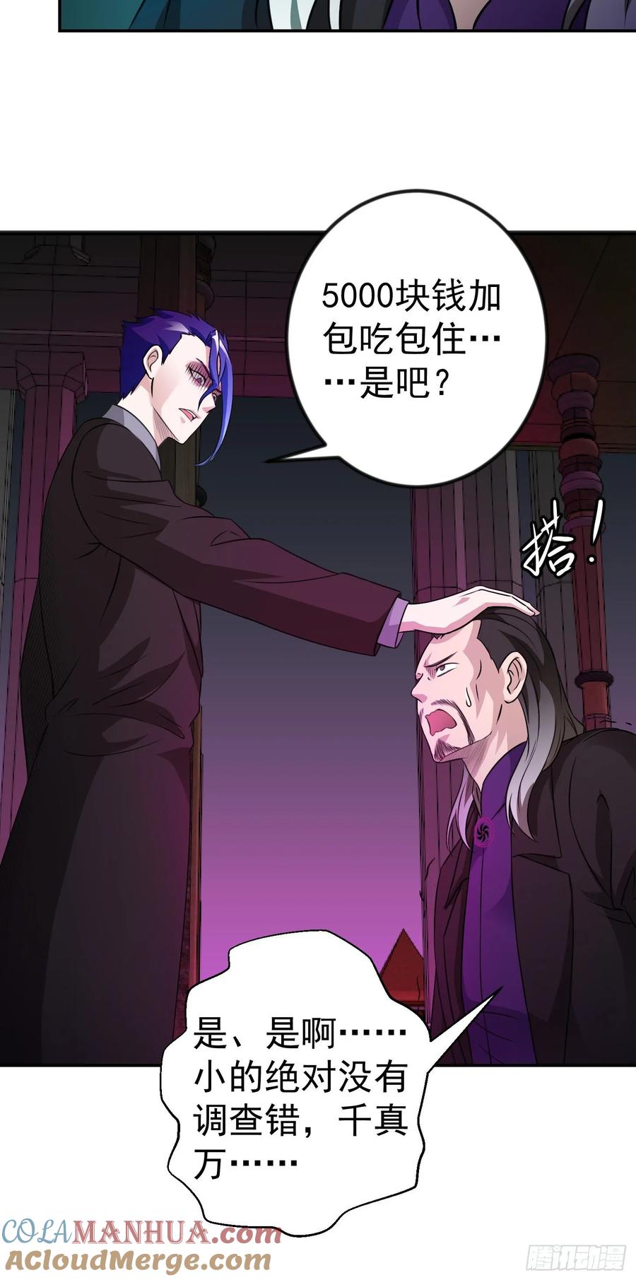 55-我不过是个大罗金仙-二胡藏剑（第4张）