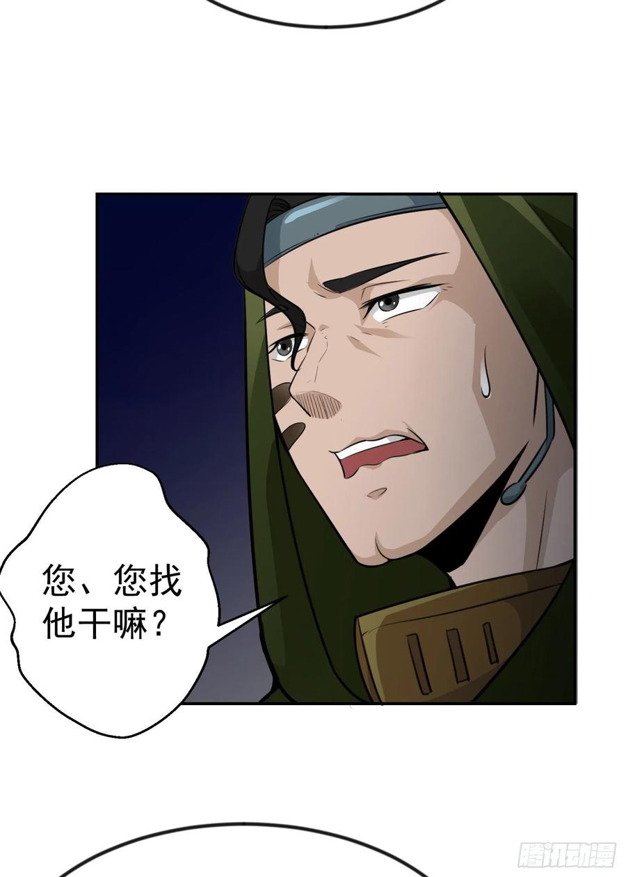 56-我不过是个大罗金仙-二胡藏剑（第7张）