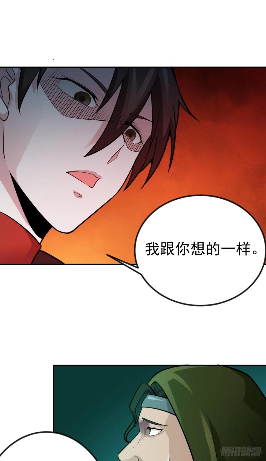 56-我不过是个大罗金仙-二胡藏剑（第9张）
