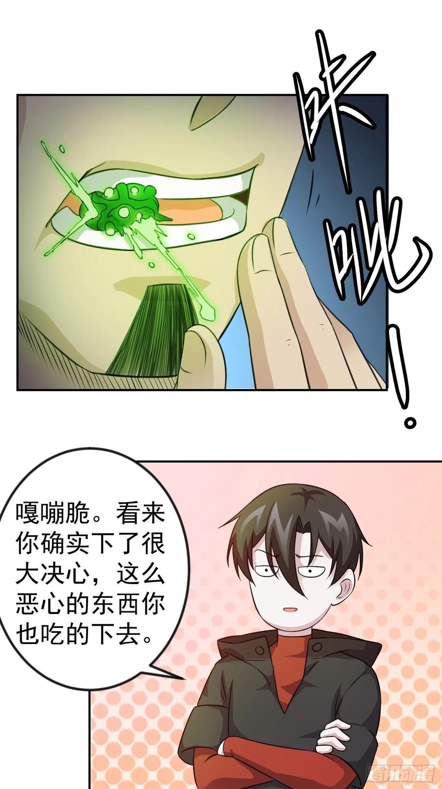 57-我不过是个大罗金仙-二胡藏剑（第1张）