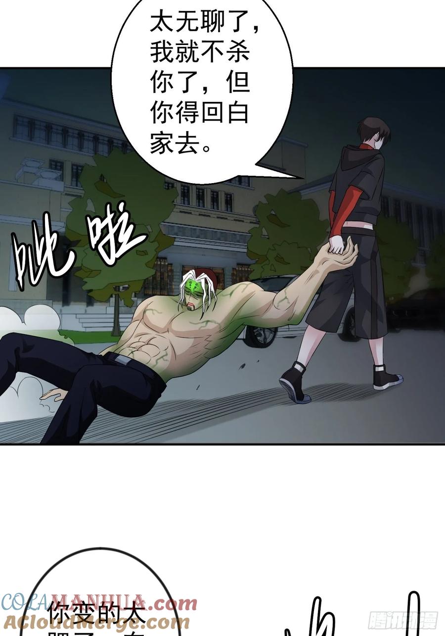 57-我不过是个大罗金仙-二胡藏剑（第10张）