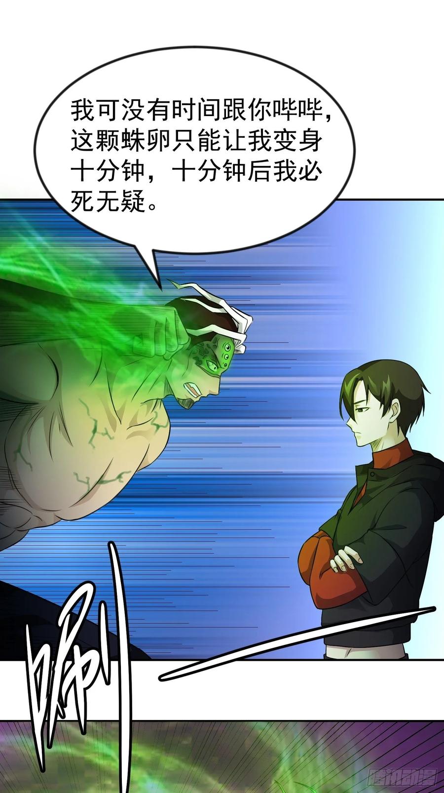 57-我不过是个大罗金仙-二胡藏剑（第5张）