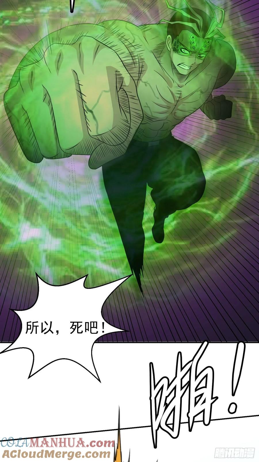 57-我不过是个大罗金仙-二胡藏剑（第6张）