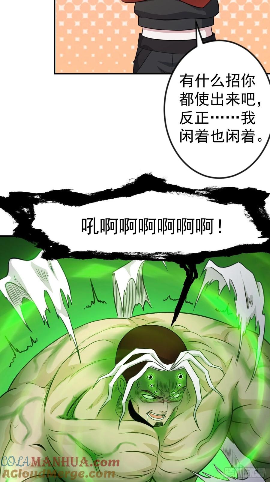 57-我不过是个大罗金仙-二胡藏剑（第2张）