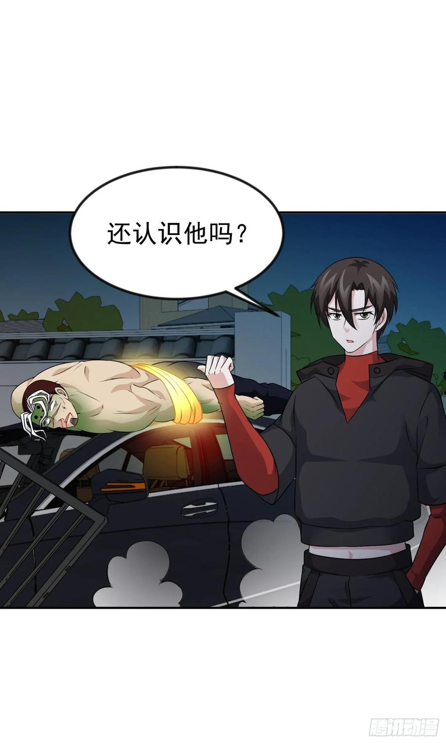 57-我不过是个大罗金仙-二胡藏剑（第17张）