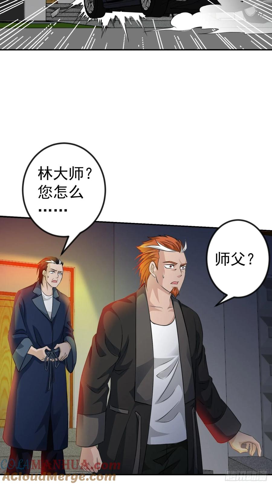 57-我不过是个大罗金仙-二胡藏剑（第16张）