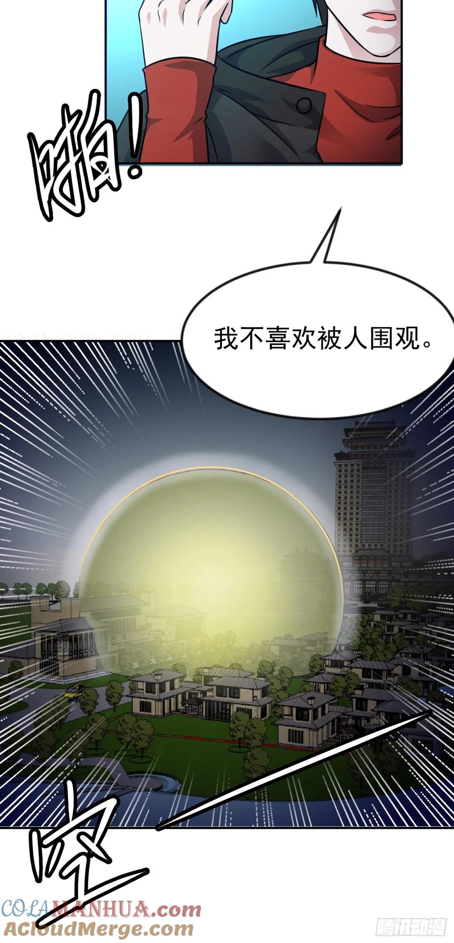 57-我不过是个大罗金仙-二胡藏剑（第4张）