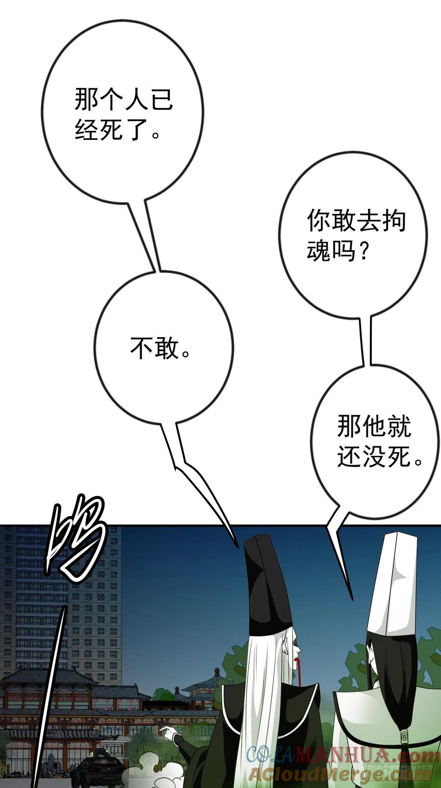 57-我不过是个大罗金仙-二胡藏剑（第14张）