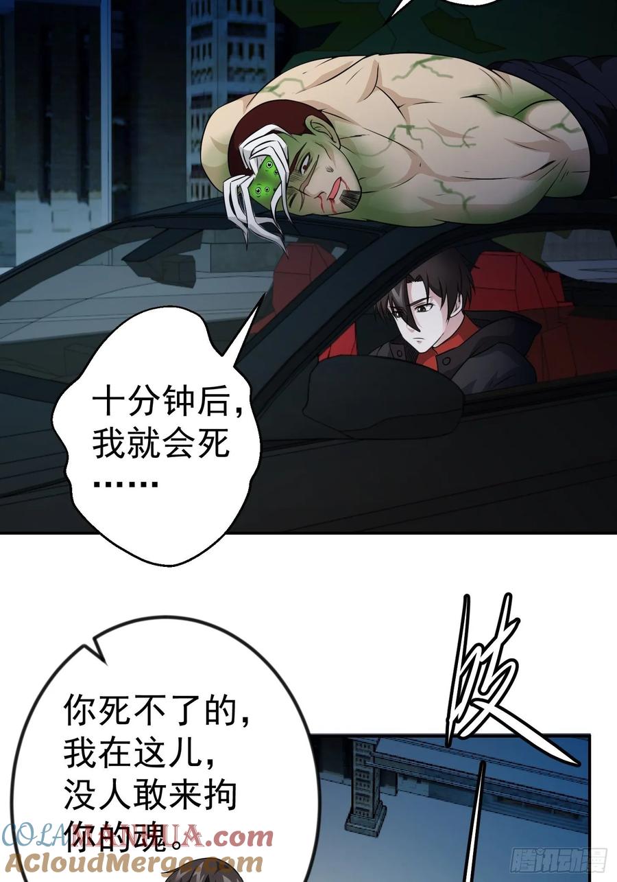 57-我不过是个大罗金仙-二胡藏剑（第12张）