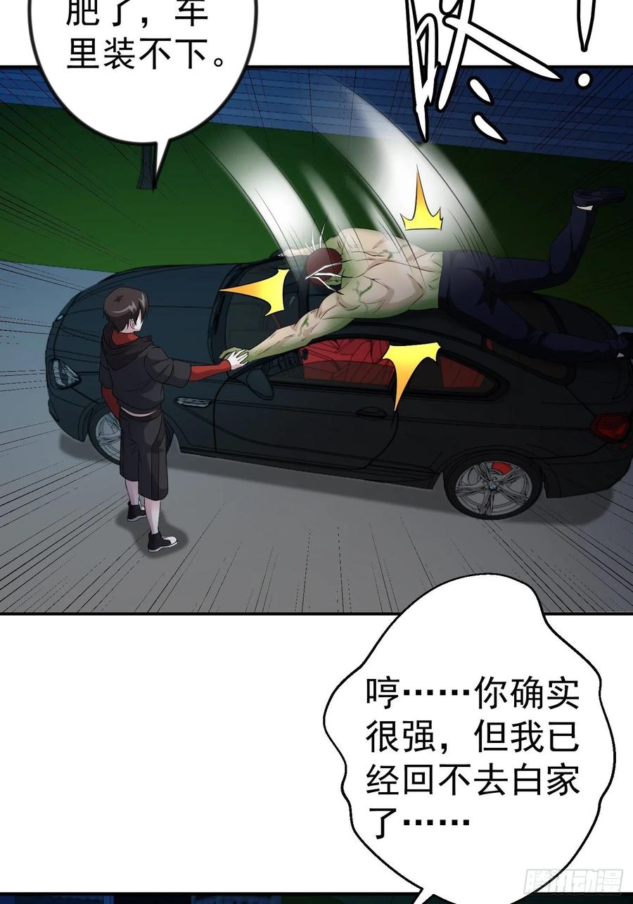 57-我不过是个大罗金仙-二胡藏剑（第11张）